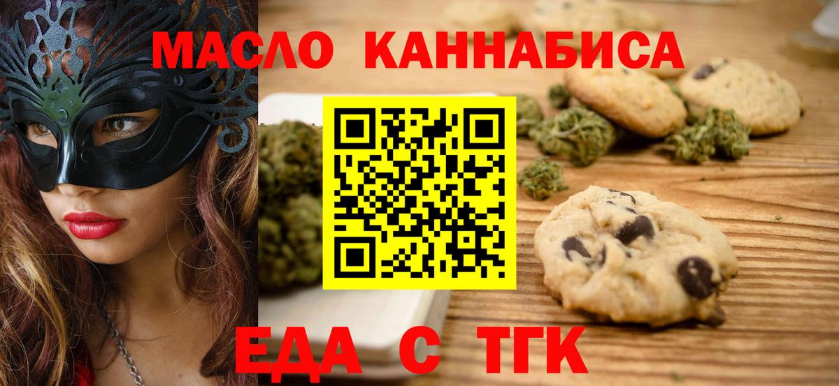 Canna-Cookies конопля  Вход с VPN  Сертолово 