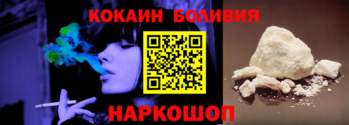 Кокаин VHQ Сертолово