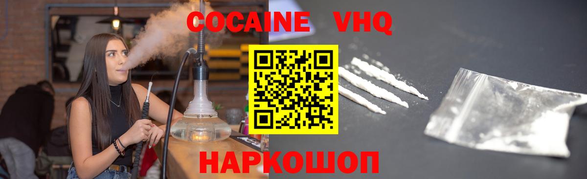 Кокаин Боливия  КОКАИН 99%  Сертолово  Вход с VPN 
