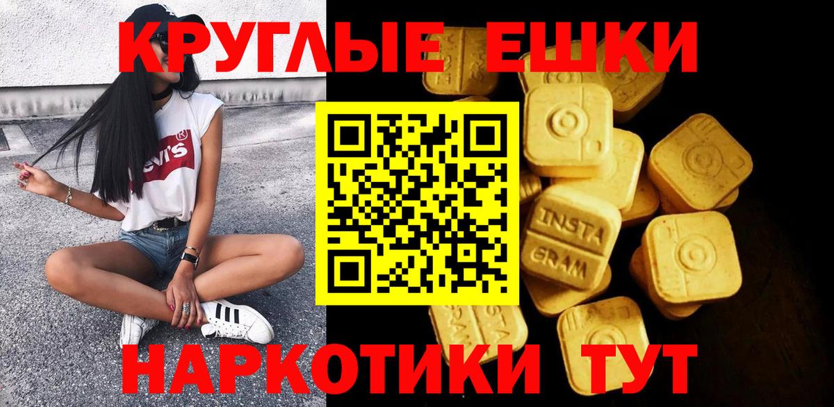 Сертолово  Ecstasy mix    ссылки  ЭКСТАЗИ  Вход с VPN  Экстази TESLA 