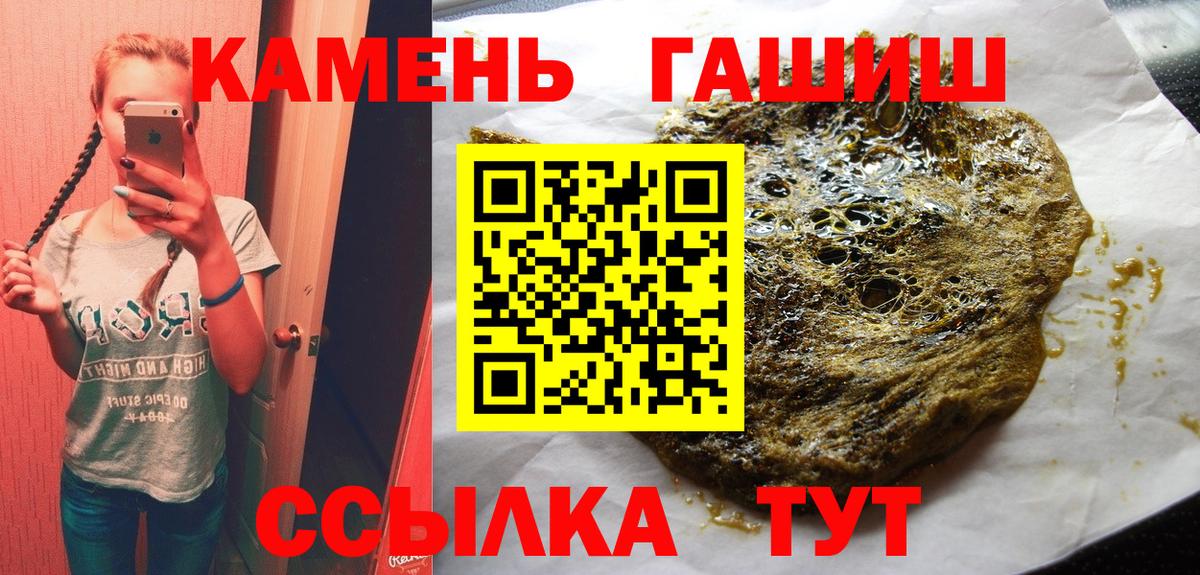 ГАШИШ VHQ  Вход с VPN  ГАШИШ  Сертолово 