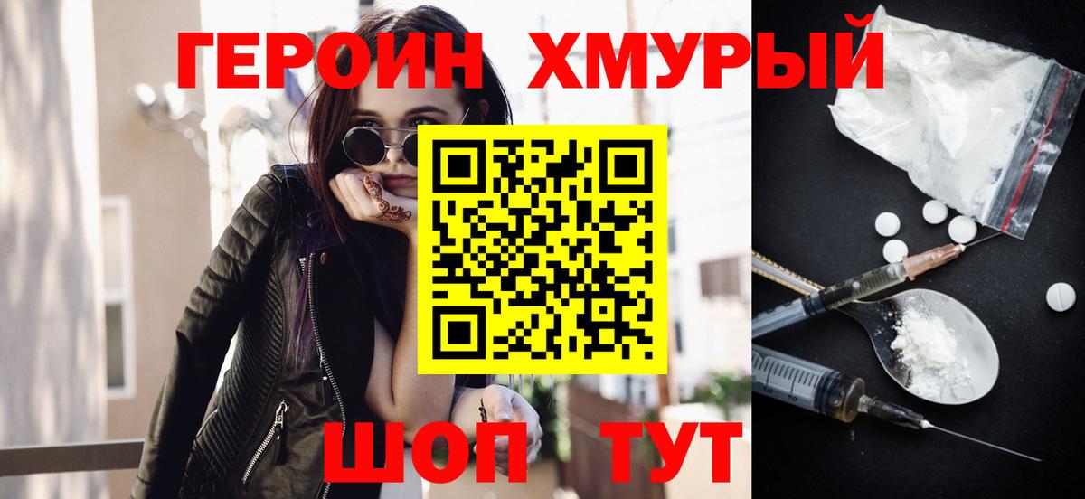 Героин  Героин белый  Вход с VPN  Сертолово 