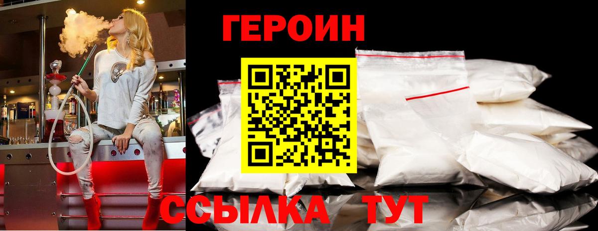 ГЕРОИН Афган Сертолово