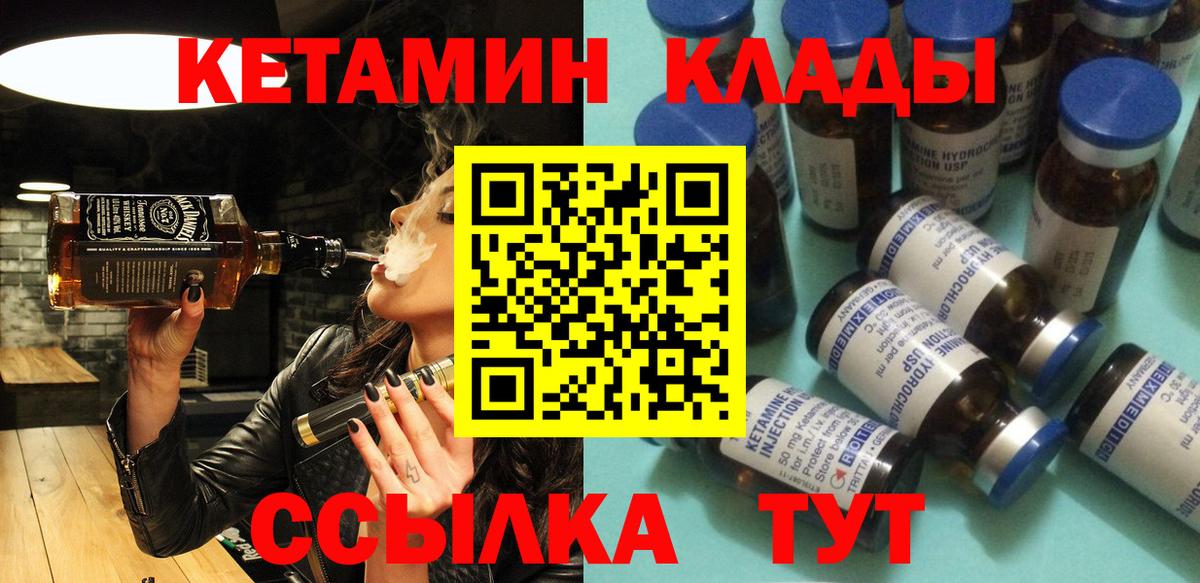 КЕТАМИН ketamine    зеркало  Сертолово  Вход с VPN 