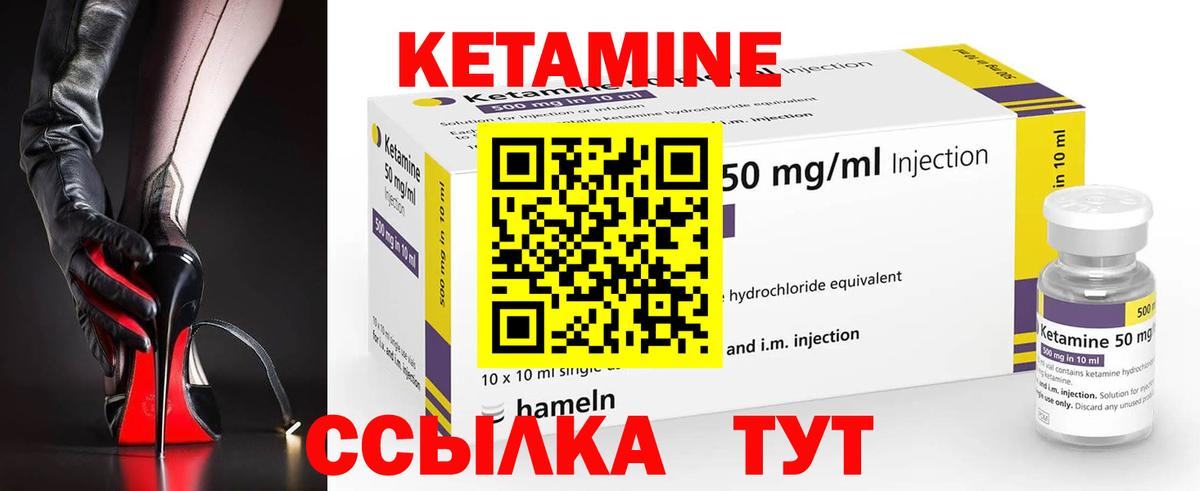 Кетамин ketamine Сертолово