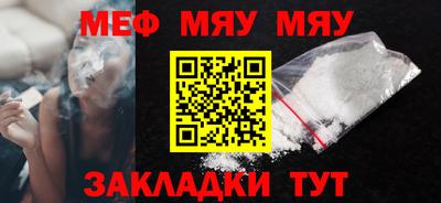 меф Обь