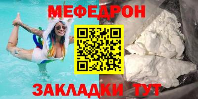 меф Обь