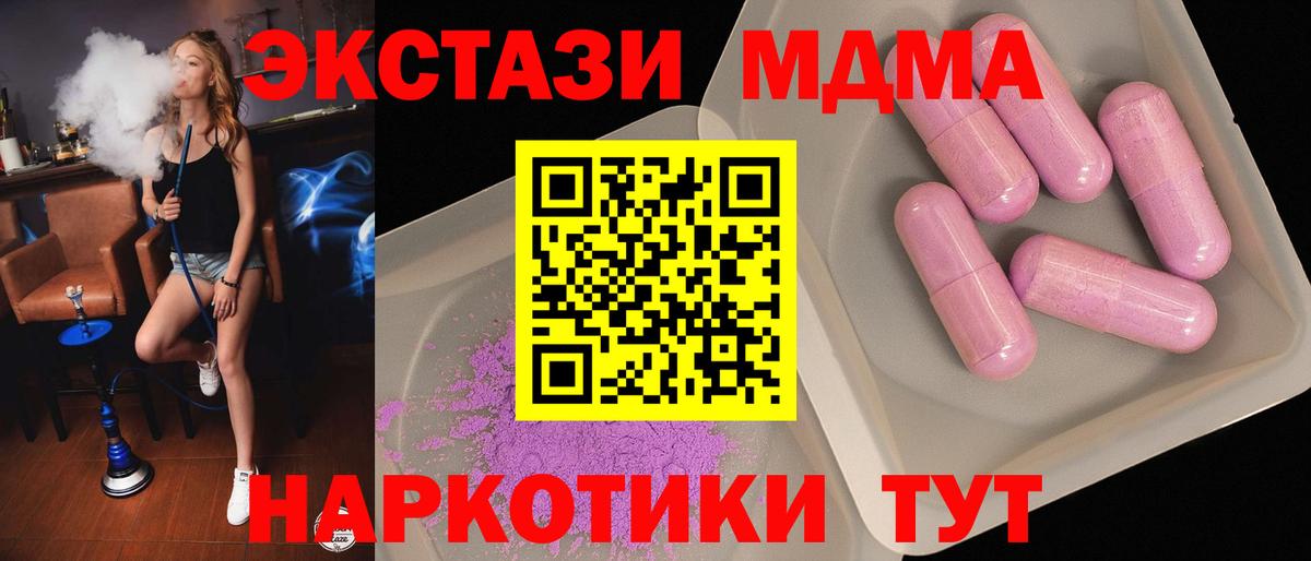 МДМА молли Сертолово