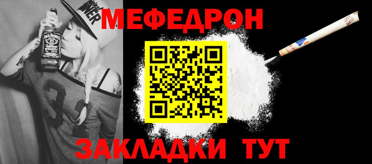 Меф кристаллы Сертолово