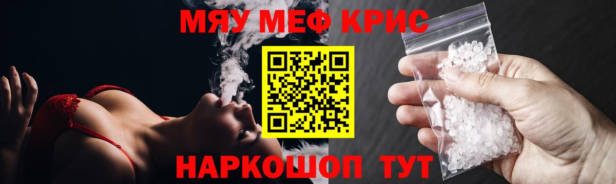 Мефедрон  Вход с VPN  Сертолово  Мефедрон mephedrone 