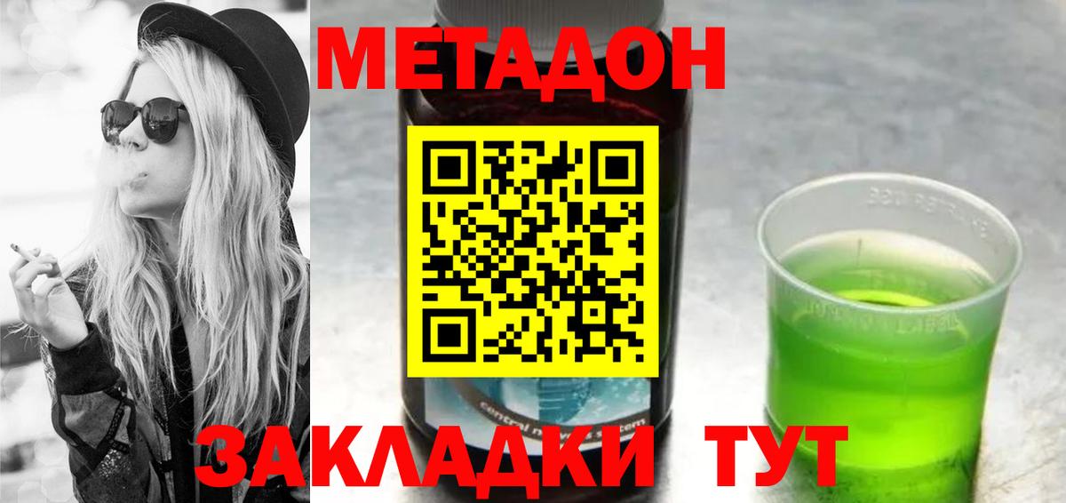 Сертолово  Метадон мёд  Вход с VPN  МЕТАДОН methadone 