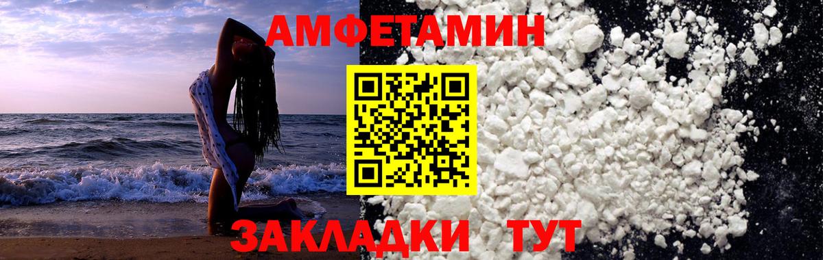 Первитин кристалл  Вход с VPN  Сертолово 