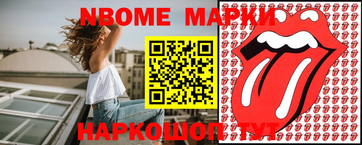 Марки 25I-NBOMe 1,5мг  Наркотические марки  Вход с VPN  Сертолово  Марки 25I-NBOMe 1,5мг 