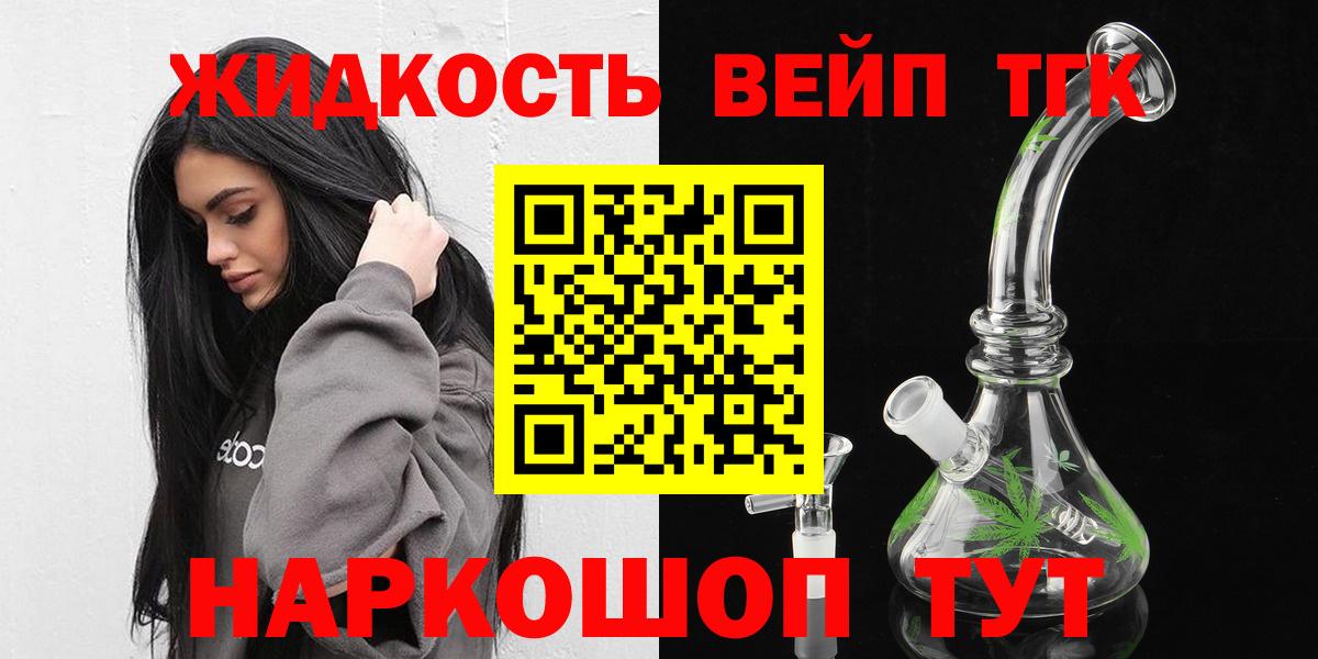 Дистиллят ТГК концентрат  мега зеркало  Сертолово  Вход с VPN 
