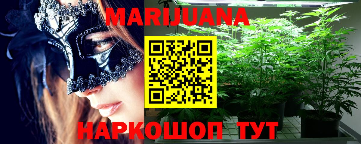 Конопля LSD WEED Сертолово